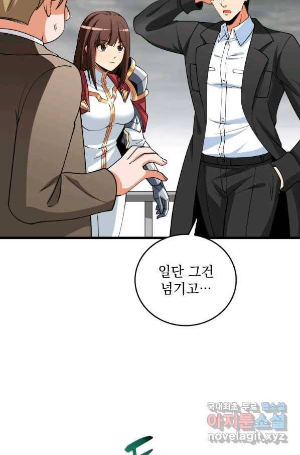 나 홀로 로그인 시즌3 39화 61