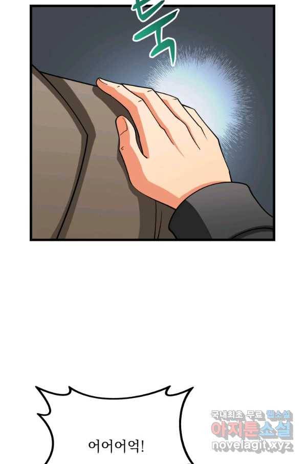 나 홀로 로그인 시즌3 39화 62