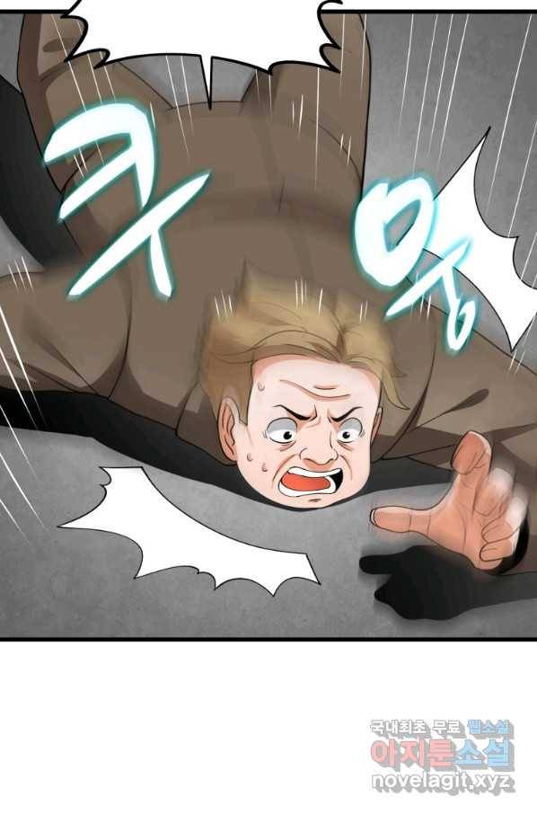 나 홀로 로그인 시즌3 39화 63