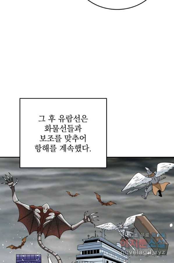 나 홀로 로그인 시즌3 39화 72