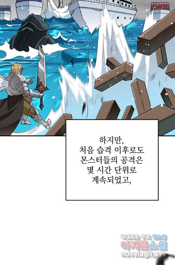 나 홀로 로그인 시즌3 39화 73