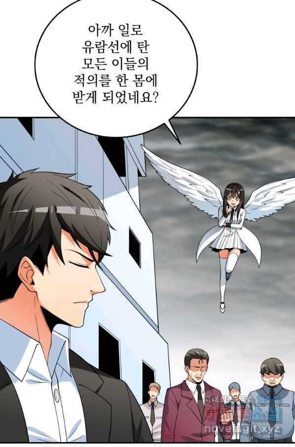 나 홀로 로그인 시즌3 39화 76