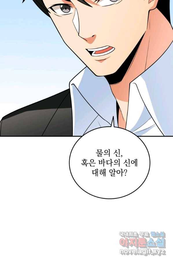 나 홀로 로그인 시즌3 39화 78
