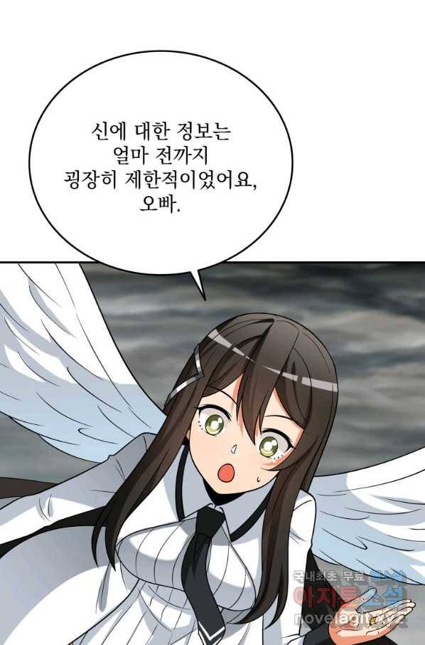 나 홀로 로그인 시즌3 39화 79