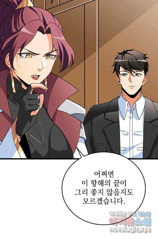 나 홀로 로그인 시즌3 39화 87