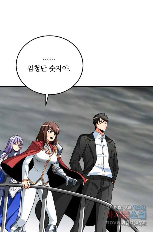나 홀로 로그인 시즌3 39화 95