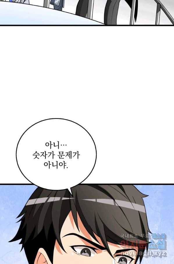 나 홀로 로그인 시즌3 39화 96