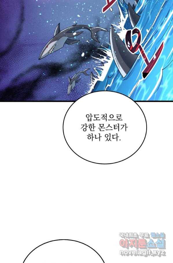 나 홀로 로그인 시즌3 39화 99