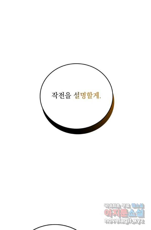 나 홀로 로그인 시즌3 39화 103