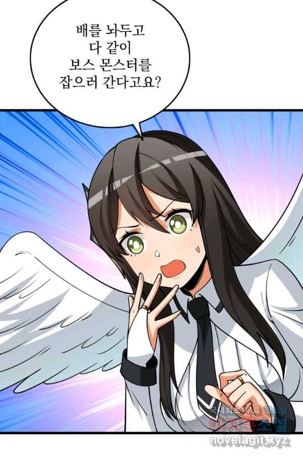 나 홀로 로그인 시즌3 39화 104