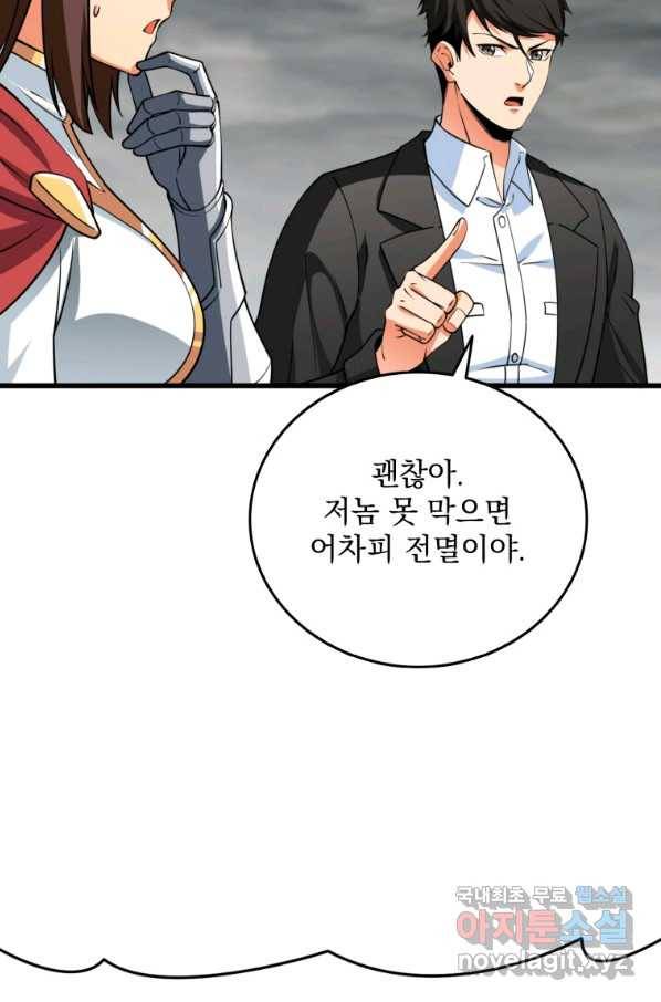 나 홀로 로그인 시즌3 39화 106
