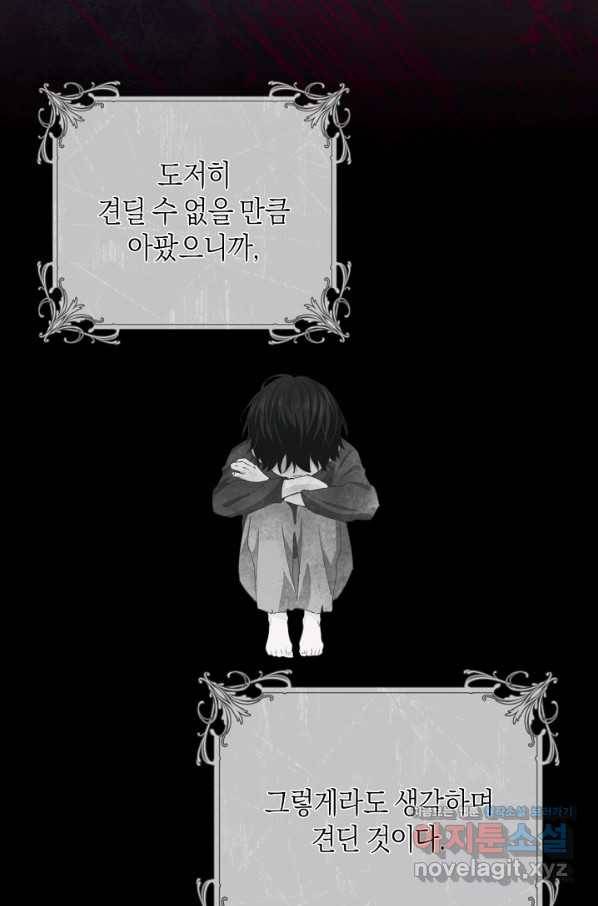 건강이 없습니다 57화 7
