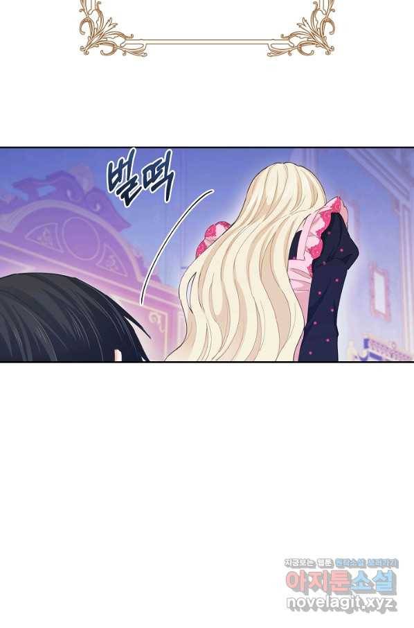 건강이 없습니다 57화 13