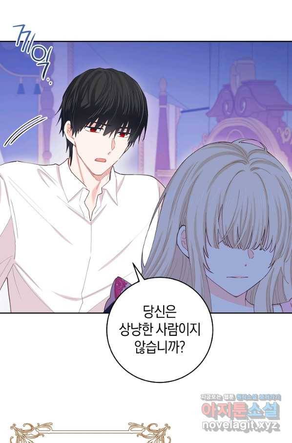 건강이 없습니다 57화 14