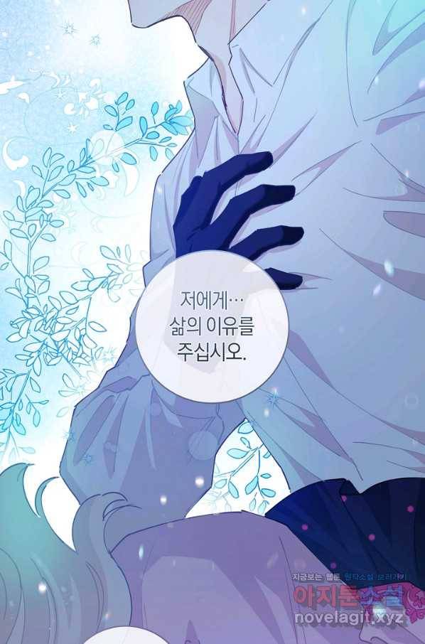 건강이 없습니다 57화 17