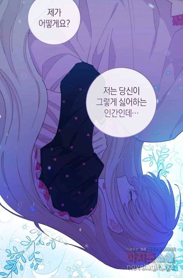 건강이 없습니다 57화 18