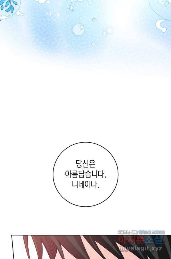 건강이 없습니다 57화 19
