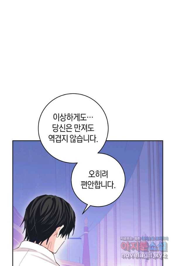 건강이 없습니다 57화 22