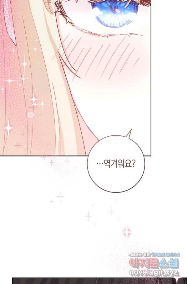 건강이 없습니다 57화 32