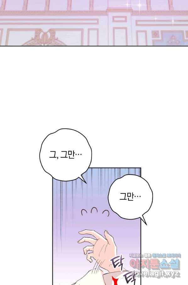 건강이 없습니다 57화 50