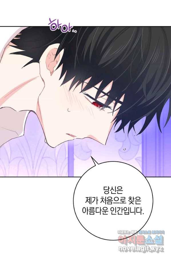 건강이 없습니다 57화 53