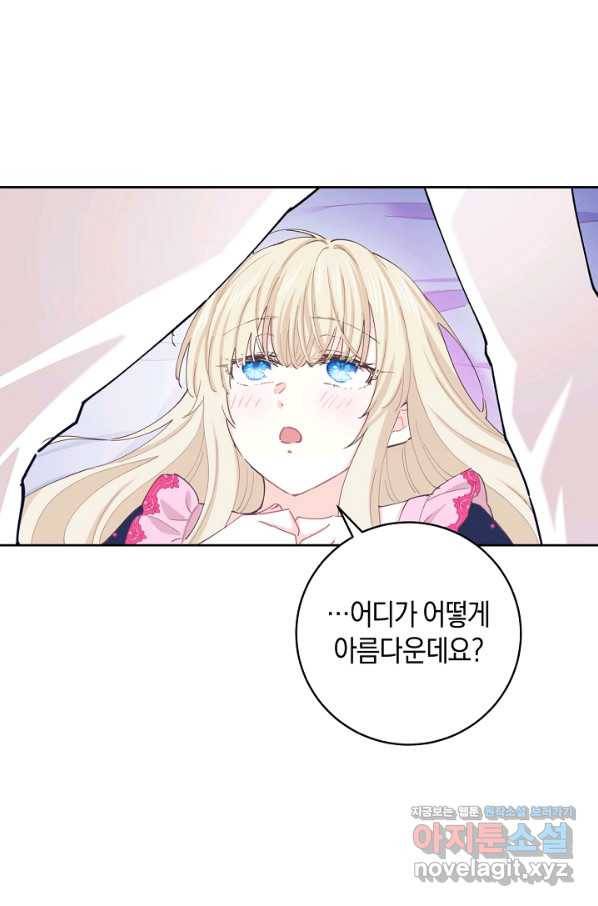 건강이 없습니다 57화 54