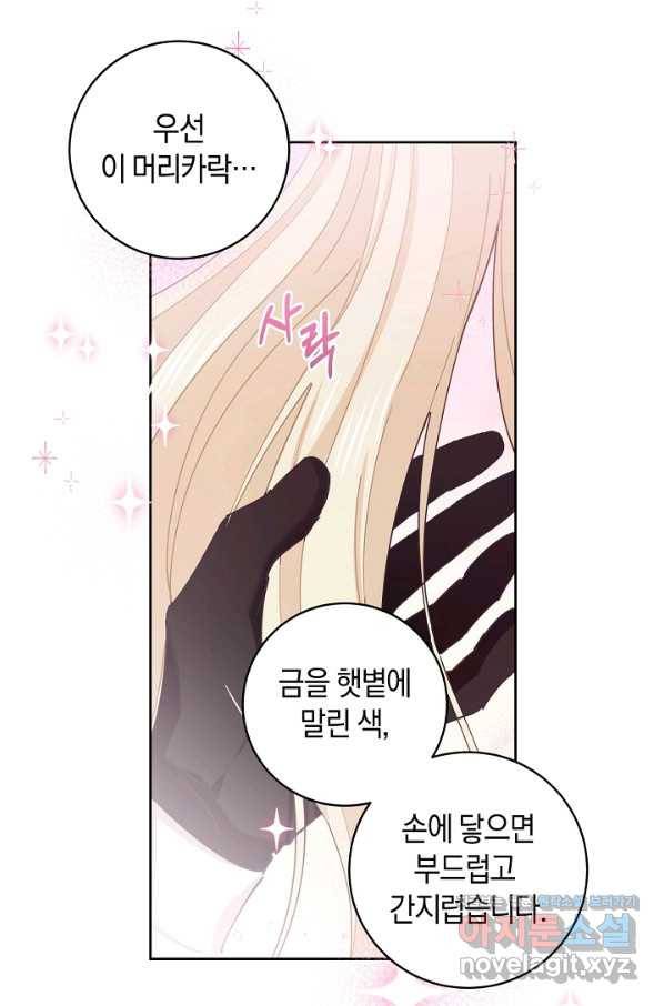 건강이 없습니다 57화 55