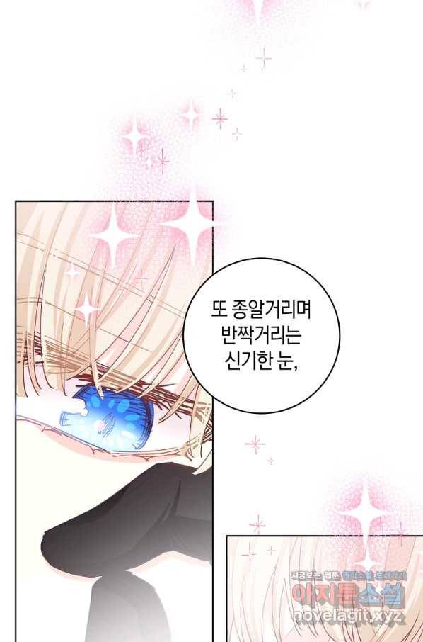 건강이 없습니다 57화 56