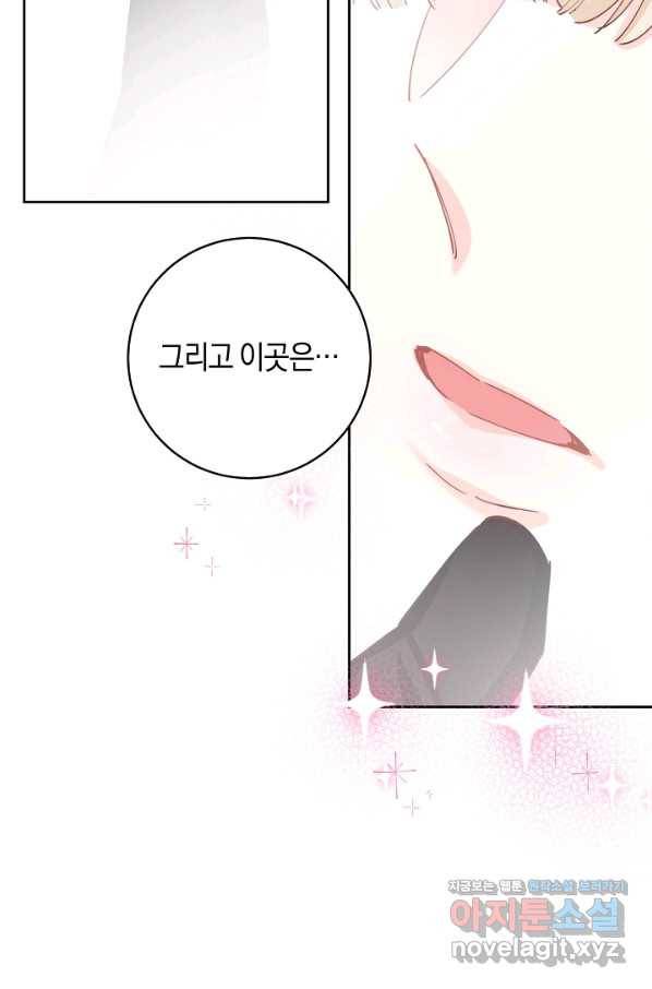 건강이 없습니다 57화 57