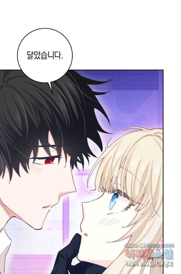 건강이 없습니다 57화 58