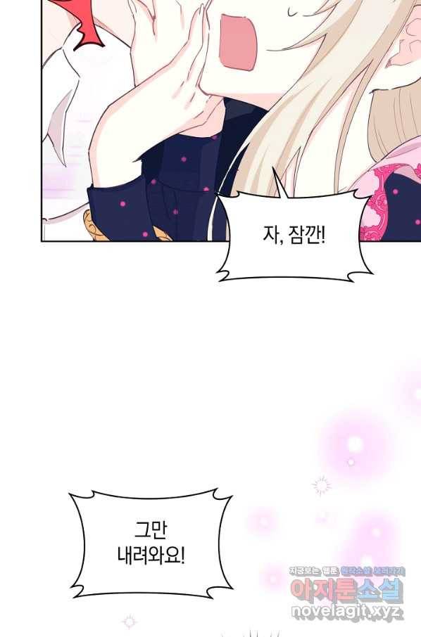 건강이 없습니다 57화 60