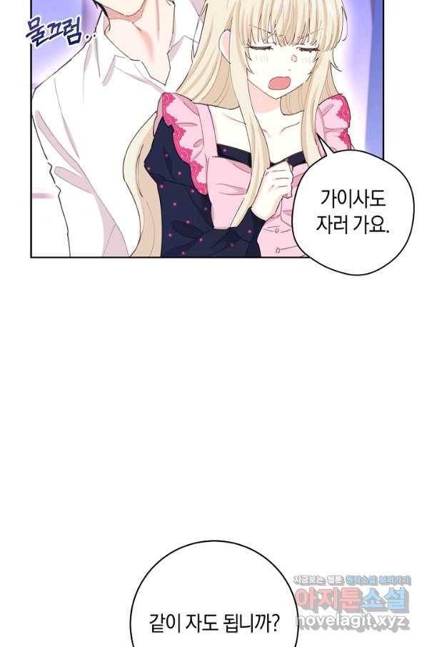 건강이 없습니다 57화 62