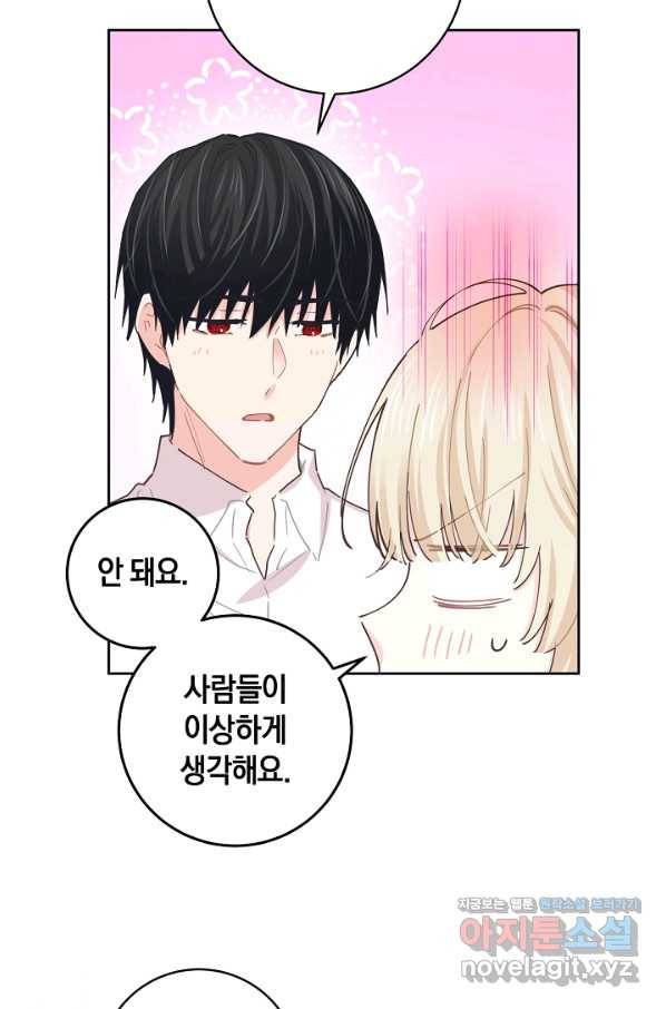 건강이 없습니다 57화 63