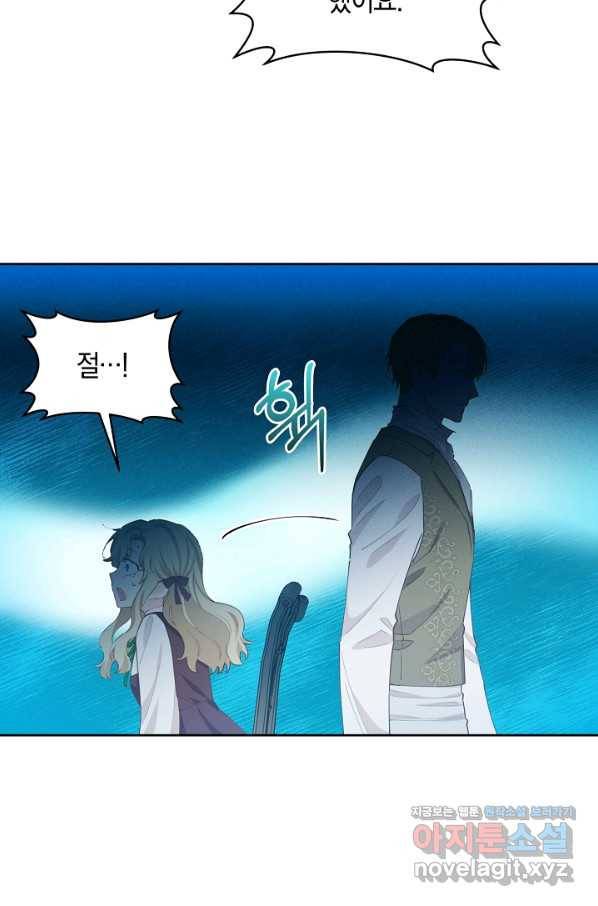 건강이 없습니다 57화 74