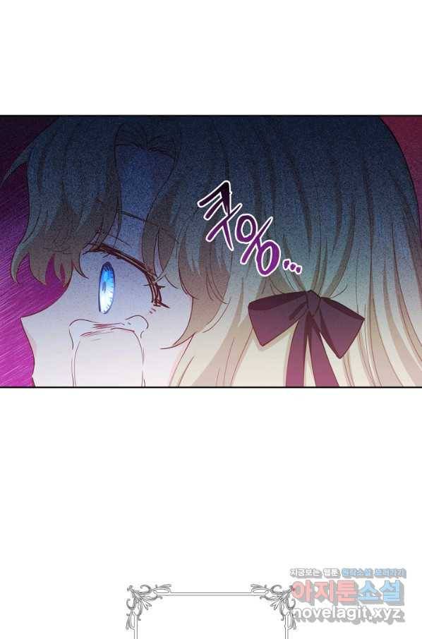 건강이 없습니다 57화 75