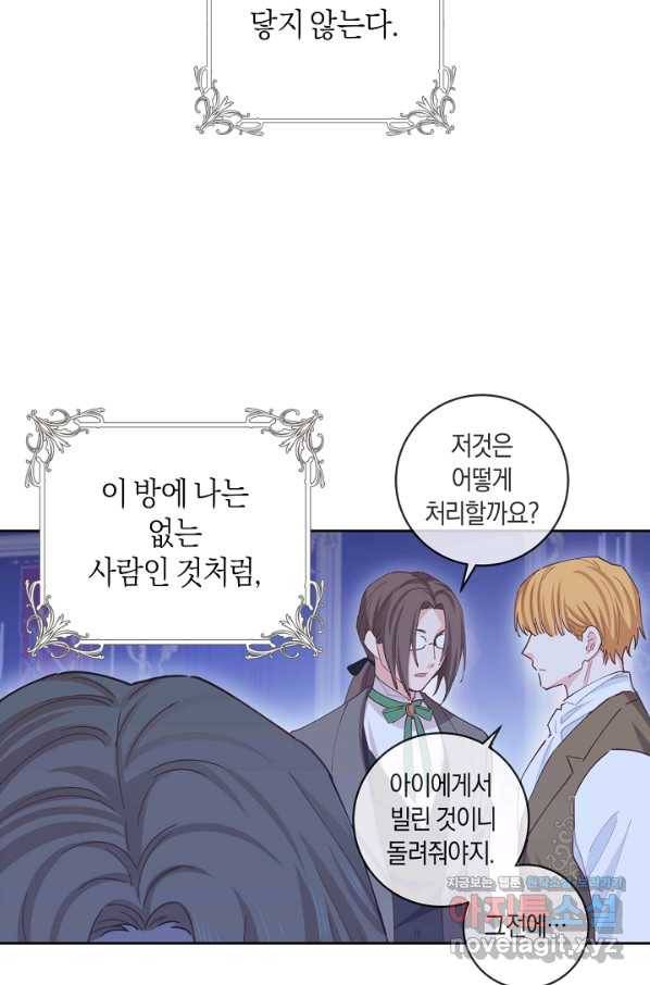건강이 없습니다 57화 76