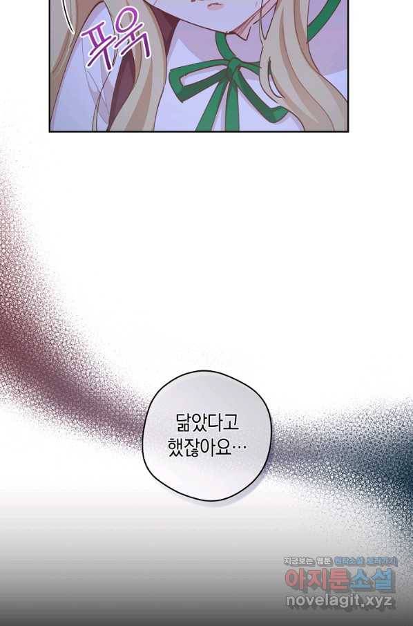 건강이 없습니다 57화 78