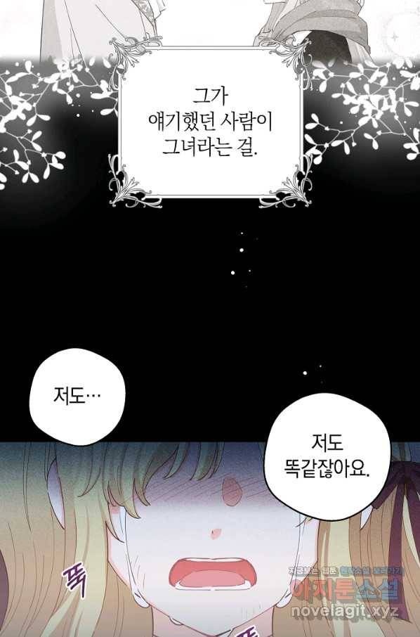 건강이 없습니다 57화 83