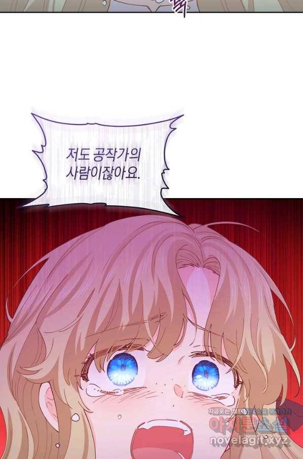 건강이 없습니다 57화 84