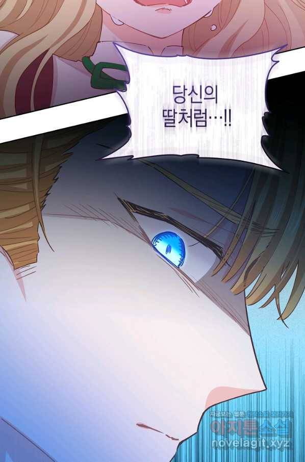 건강이 없습니다 57화 85