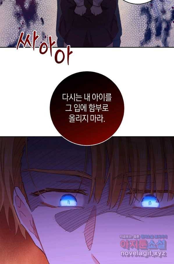 건강이 없습니다 57화 88