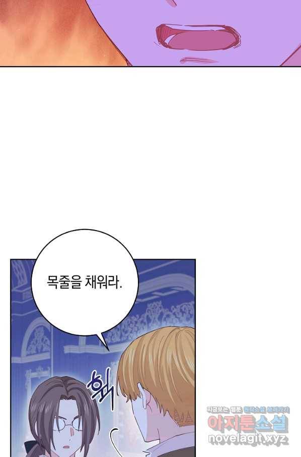 건강이 없습니다 57화 89