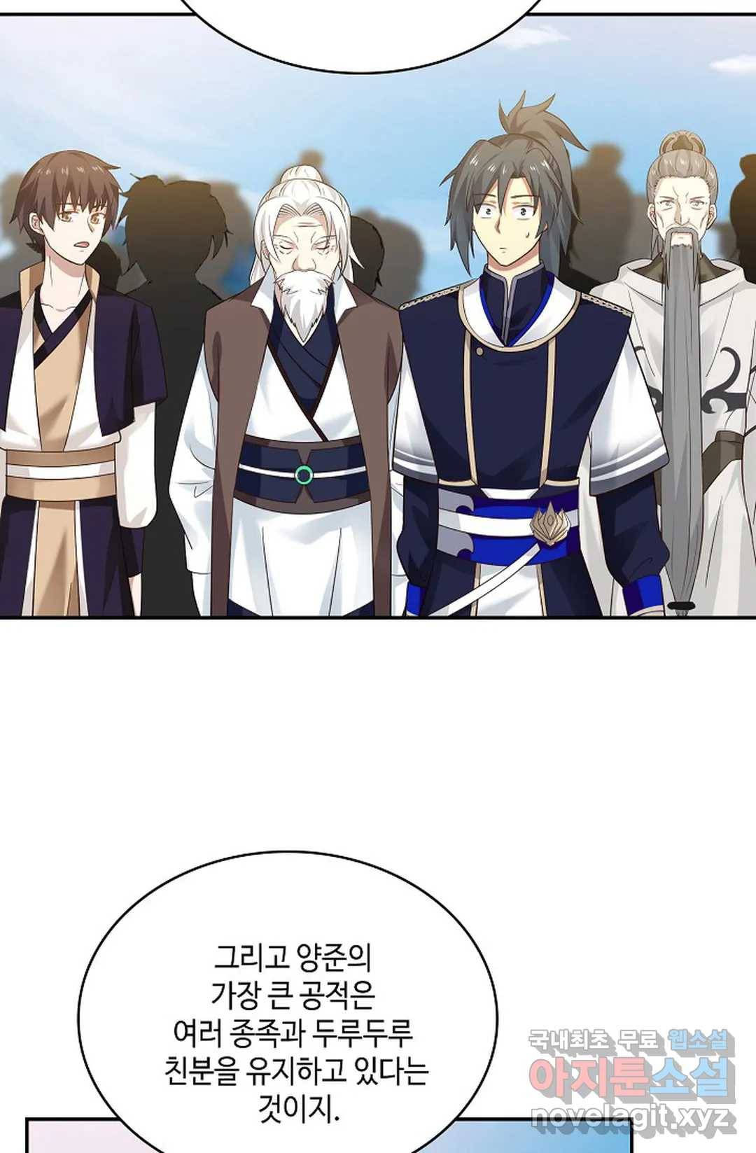 무련전봉 682화 3