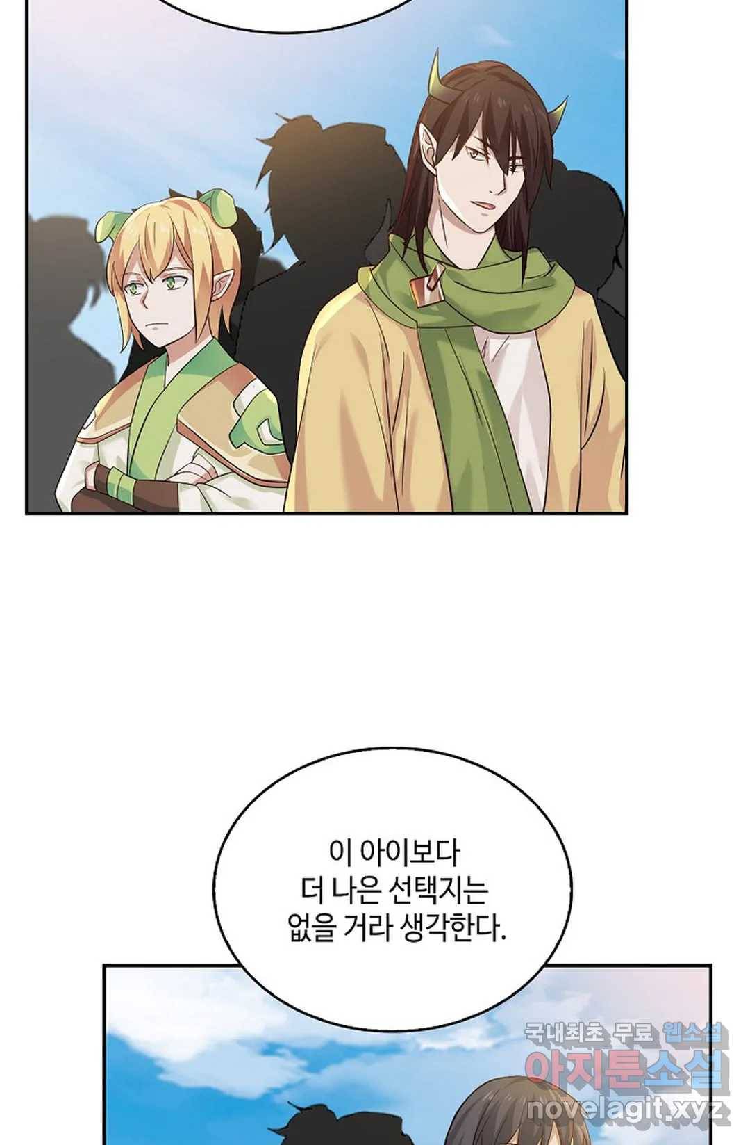 무련전봉 682화 4