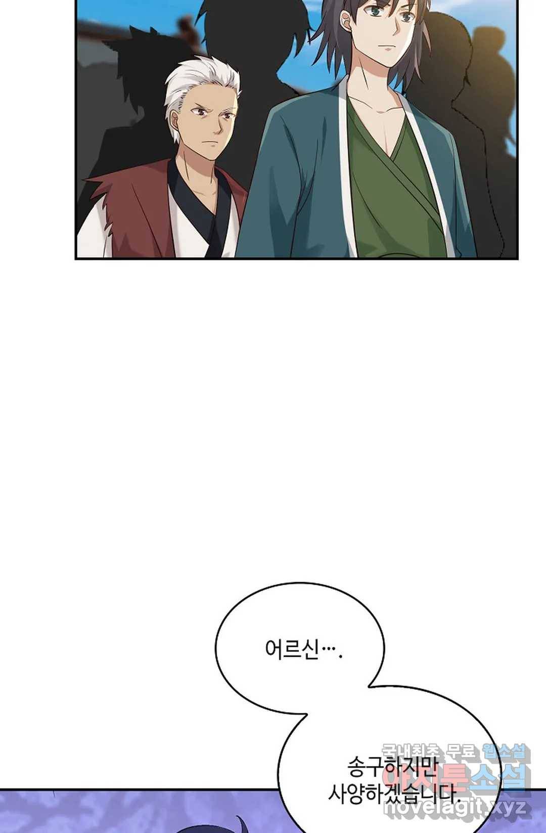 무련전봉 682화 5