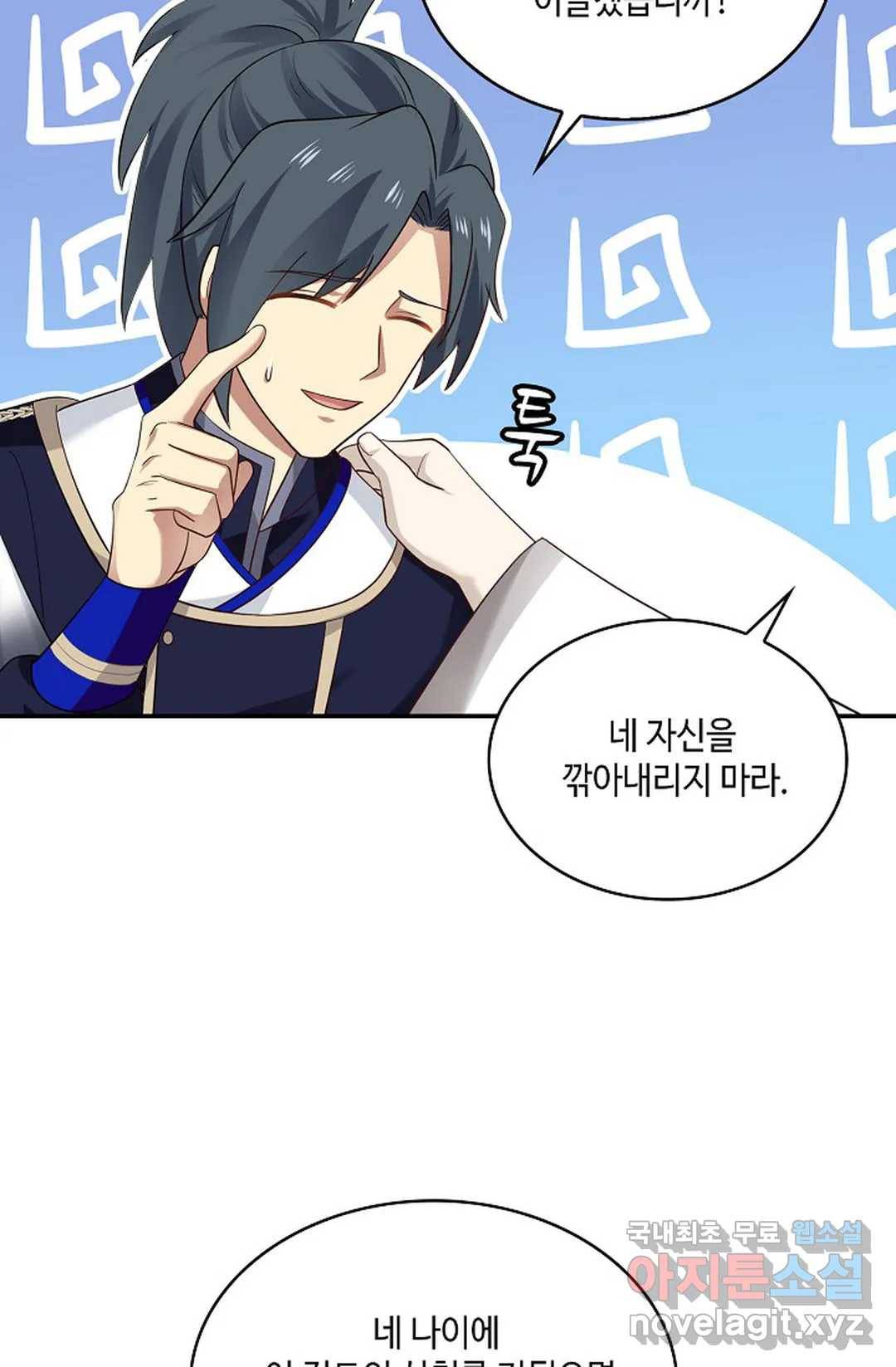 무련전봉 682화 8