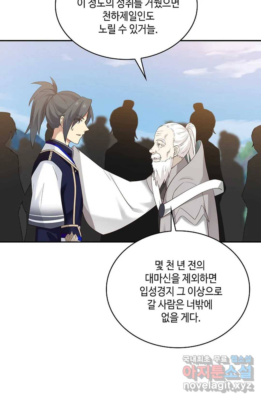 무련전봉 682화 9