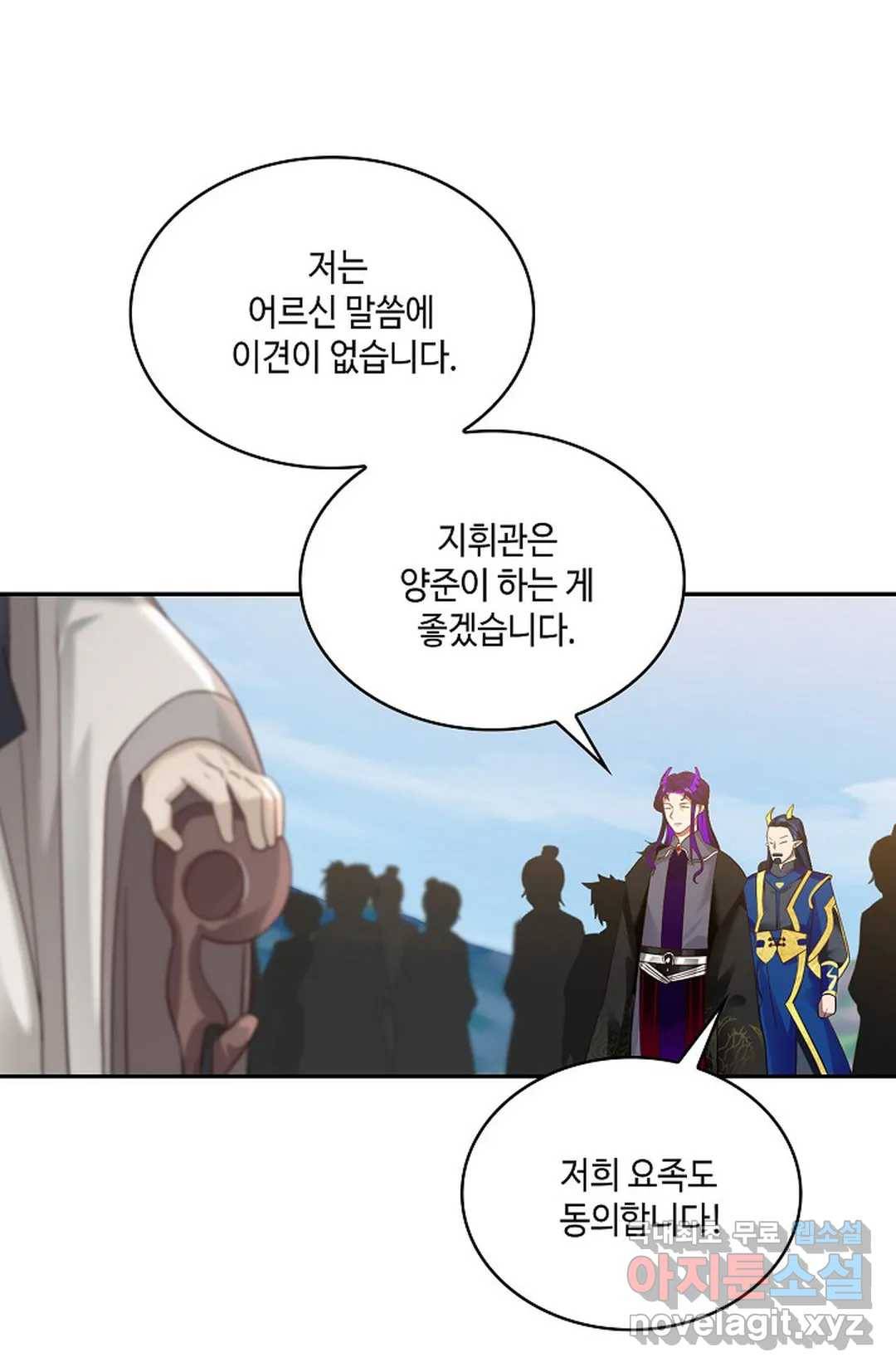 무련전봉 682화 10
