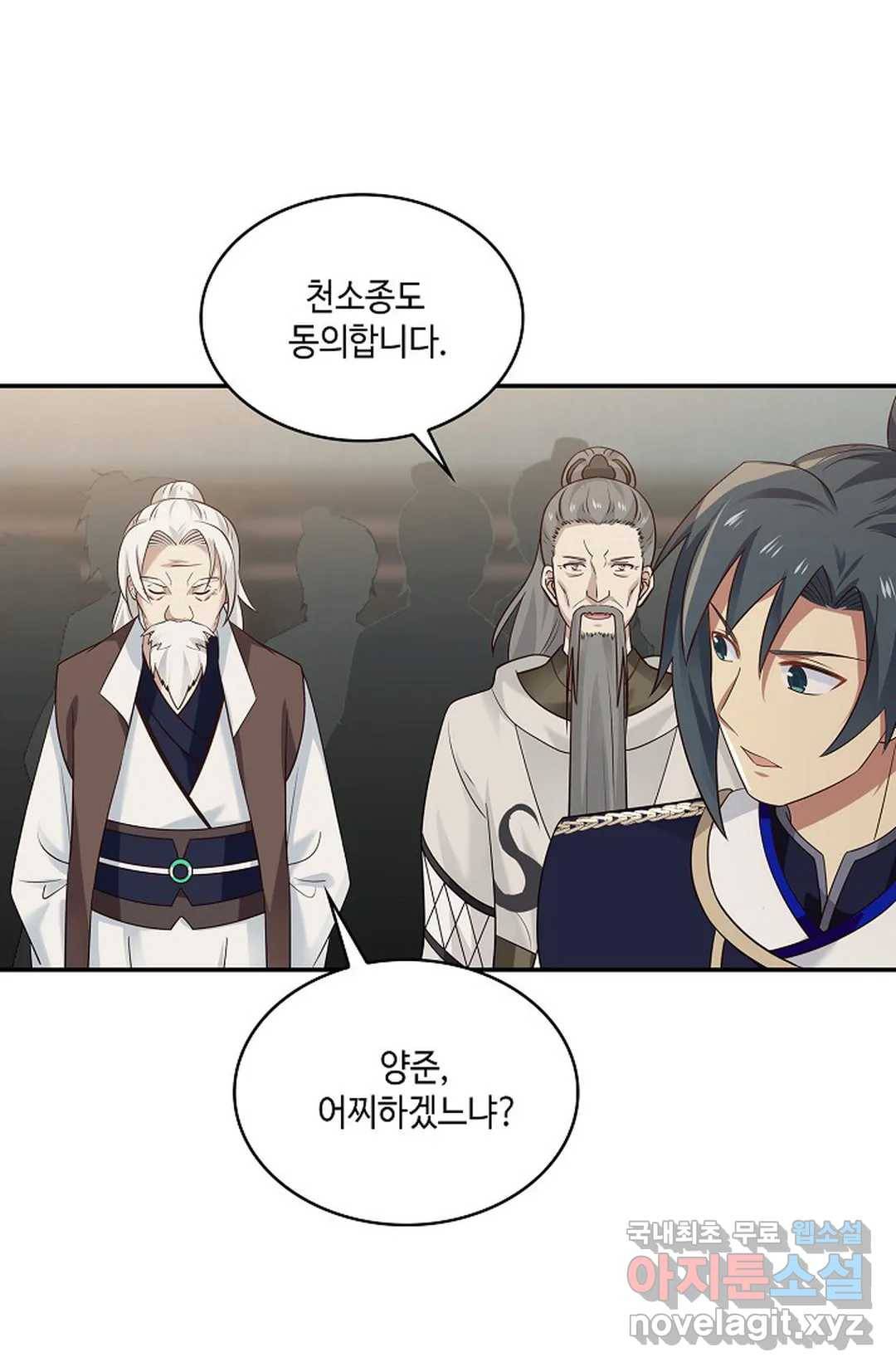 무련전봉 682화 11