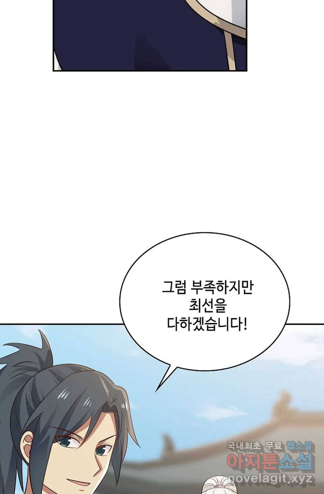 무련전봉 682화 13